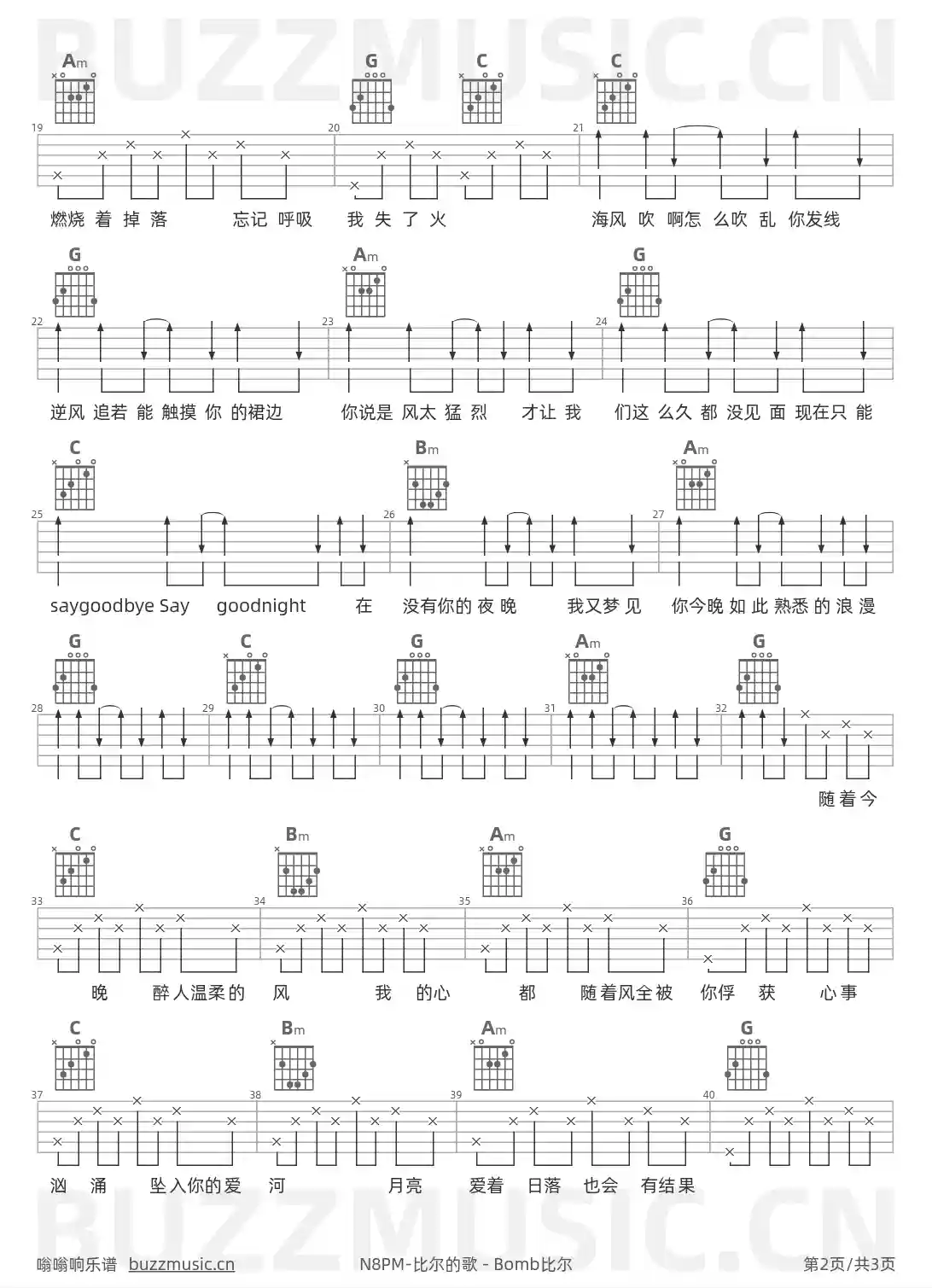 吉他谱第2页