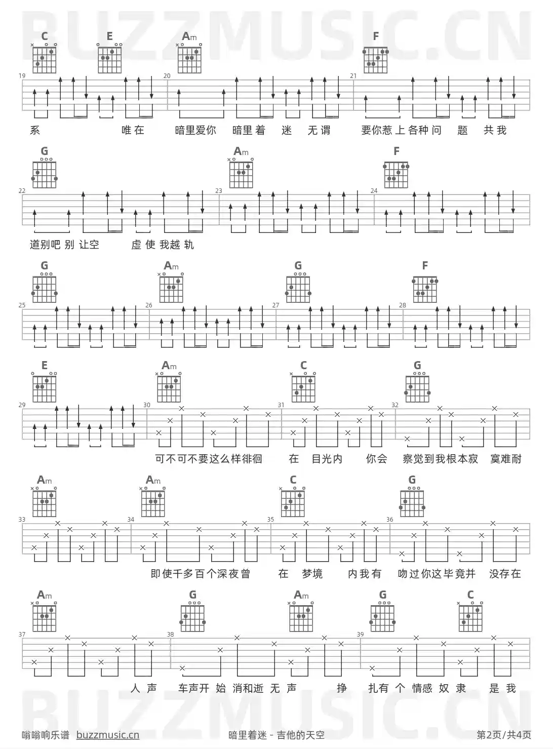 吉他谱第2页
