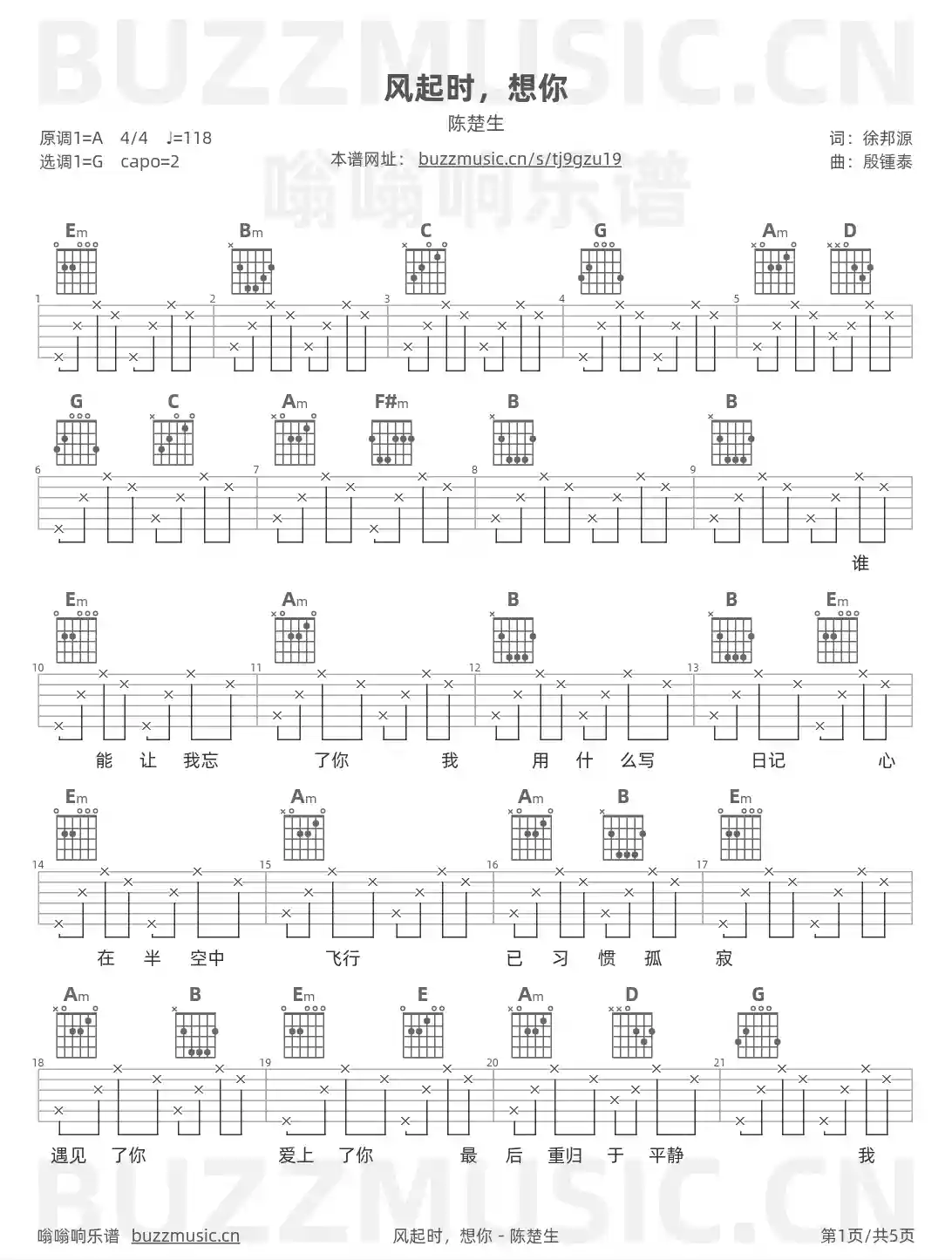 吉他谱第1页