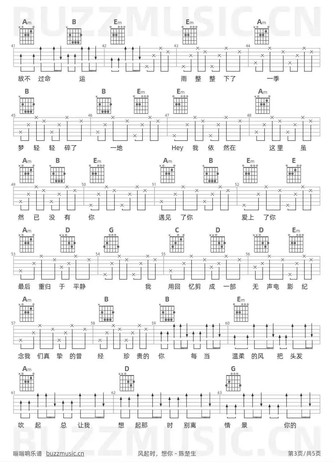 吉他谱第3页