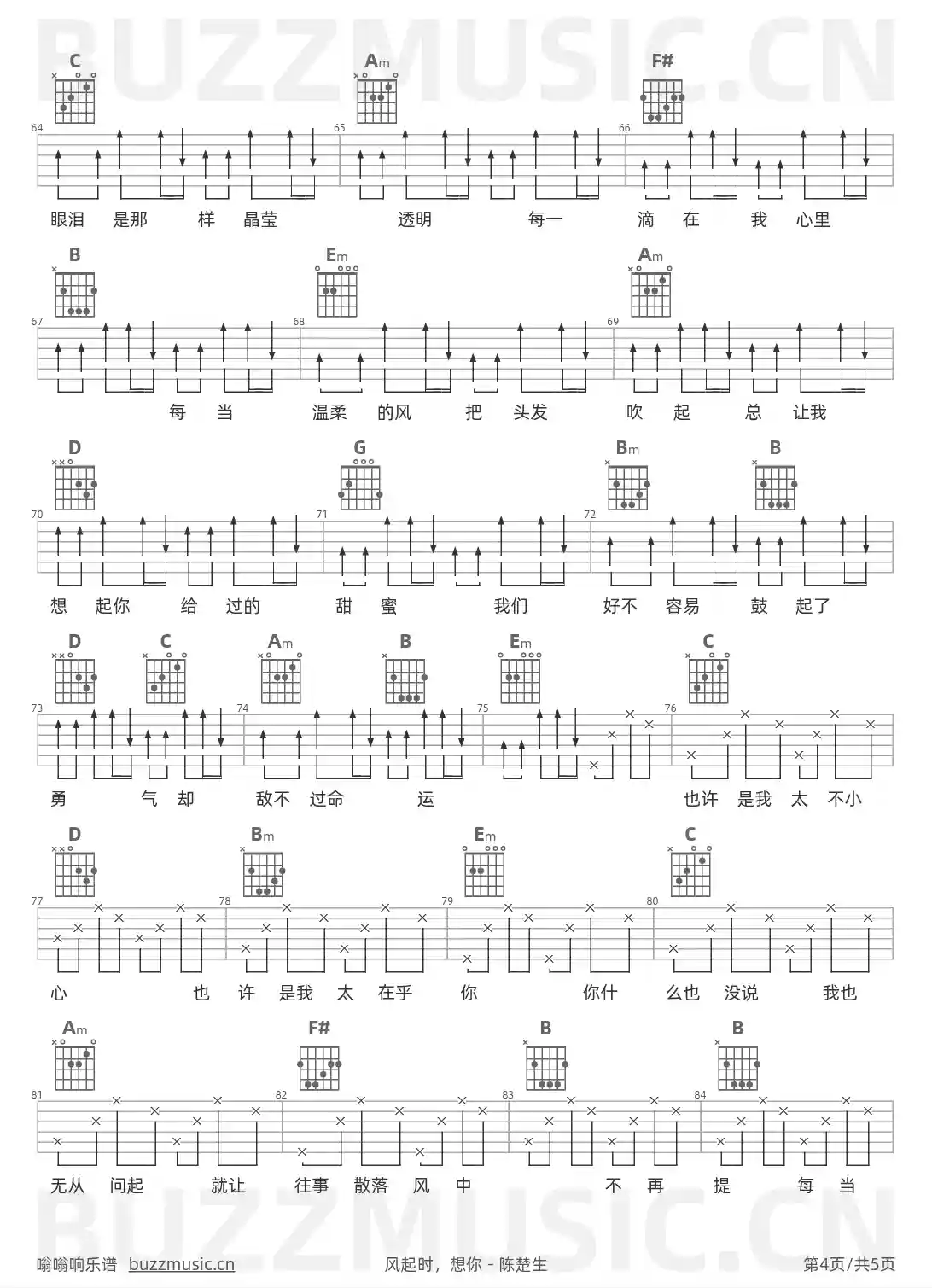 吉他谱第4页