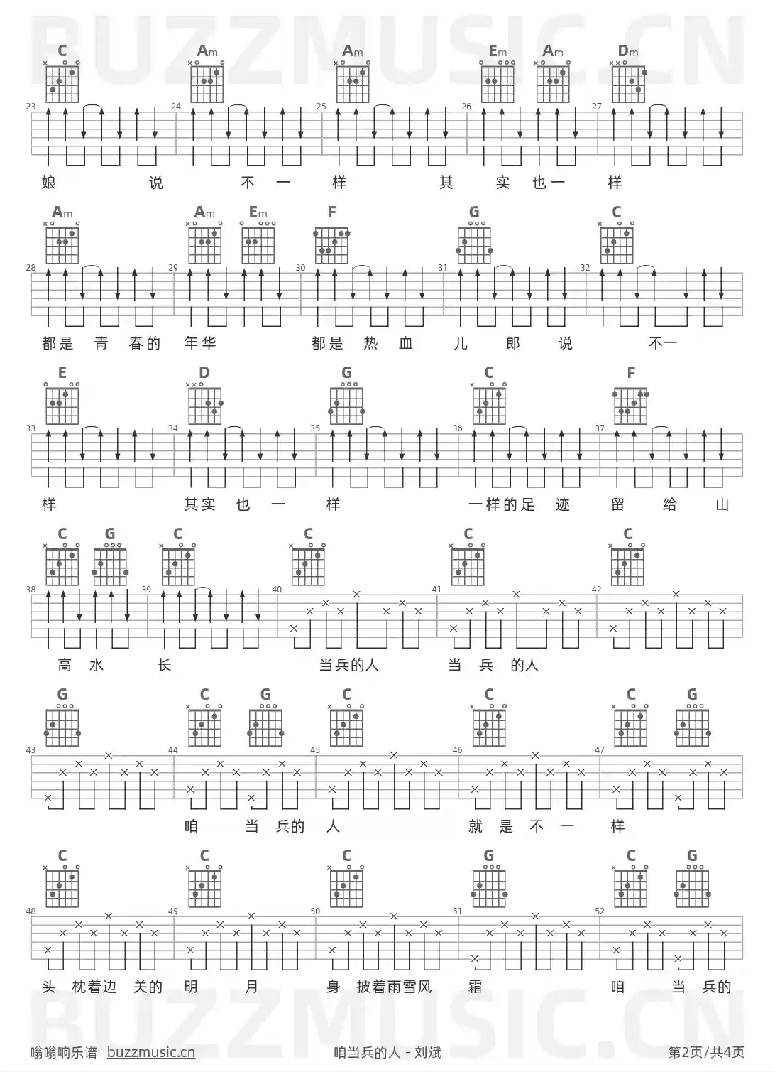 吉他谱第2页