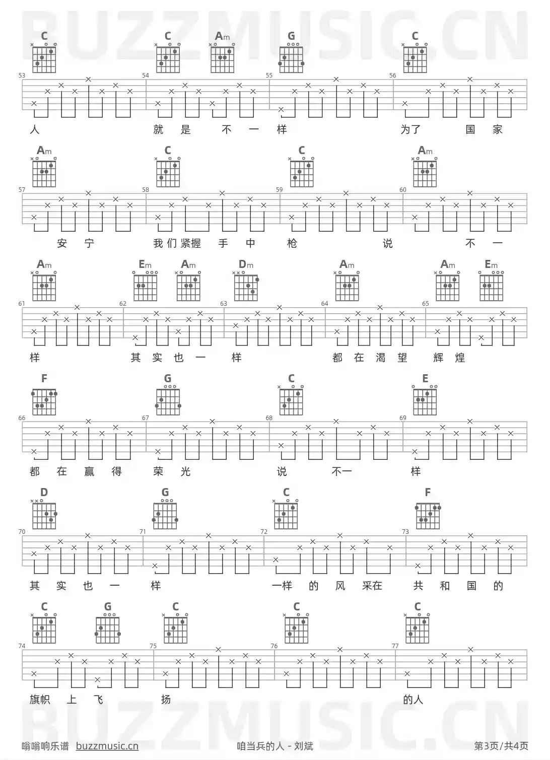 吉他谱第3页