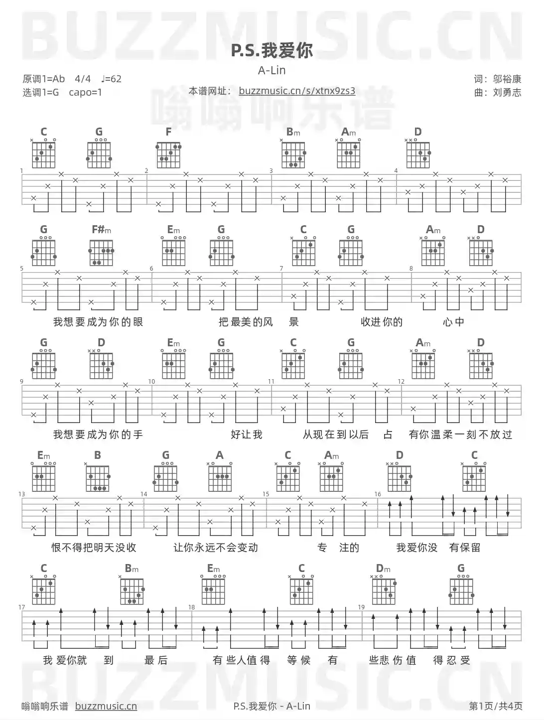 吉他谱第1页
