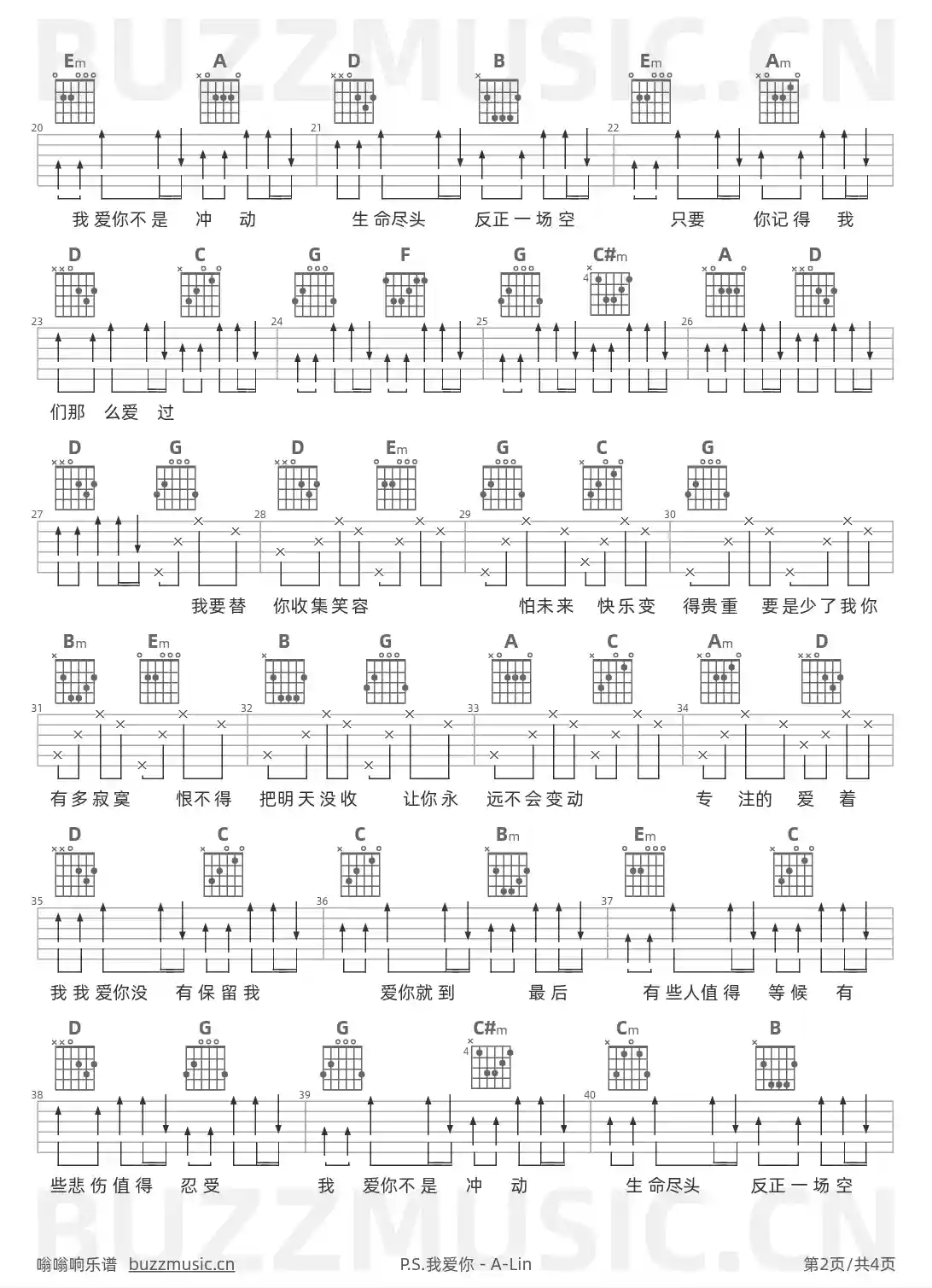吉他谱第2页