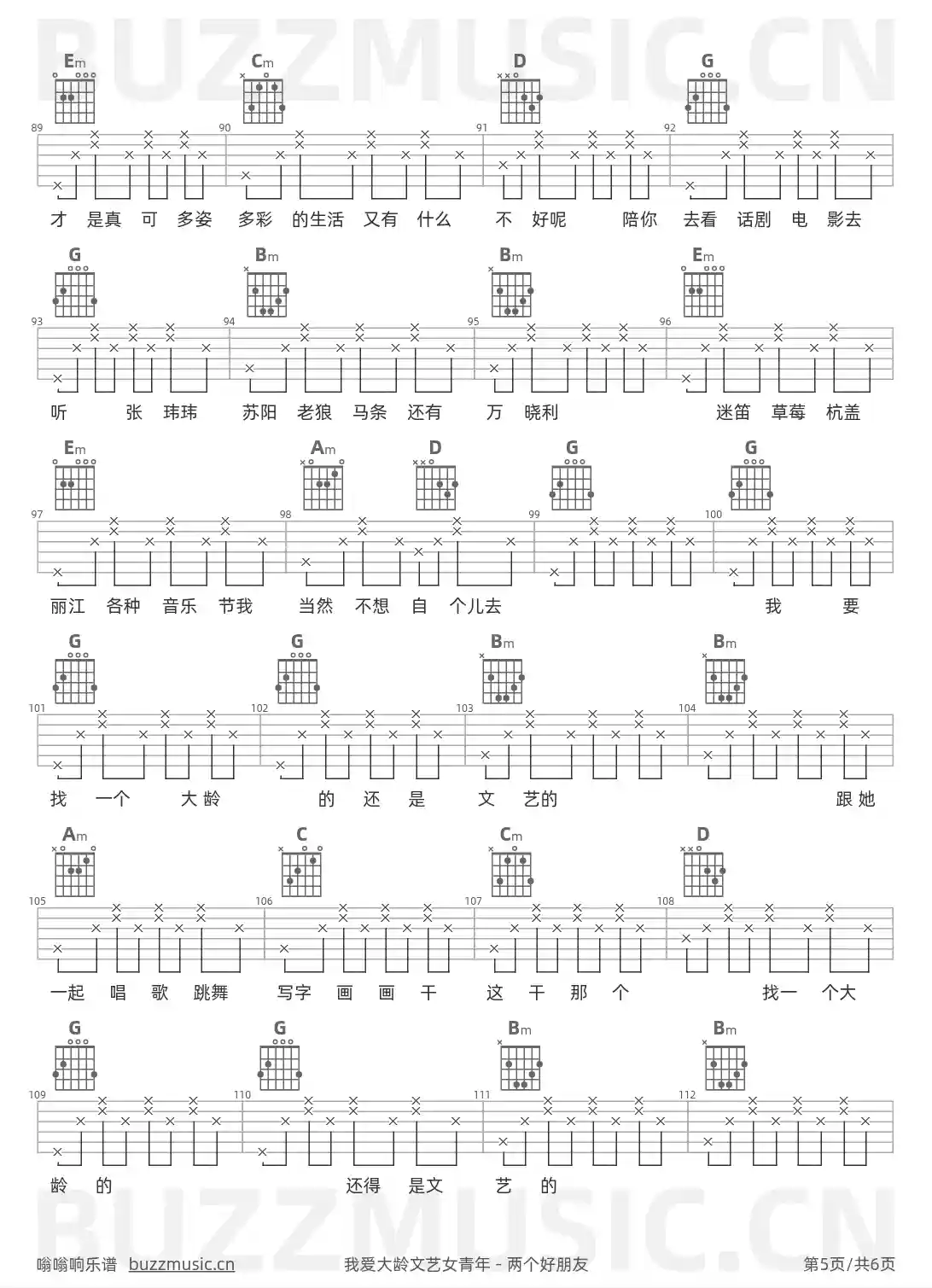 吉他谱第5页