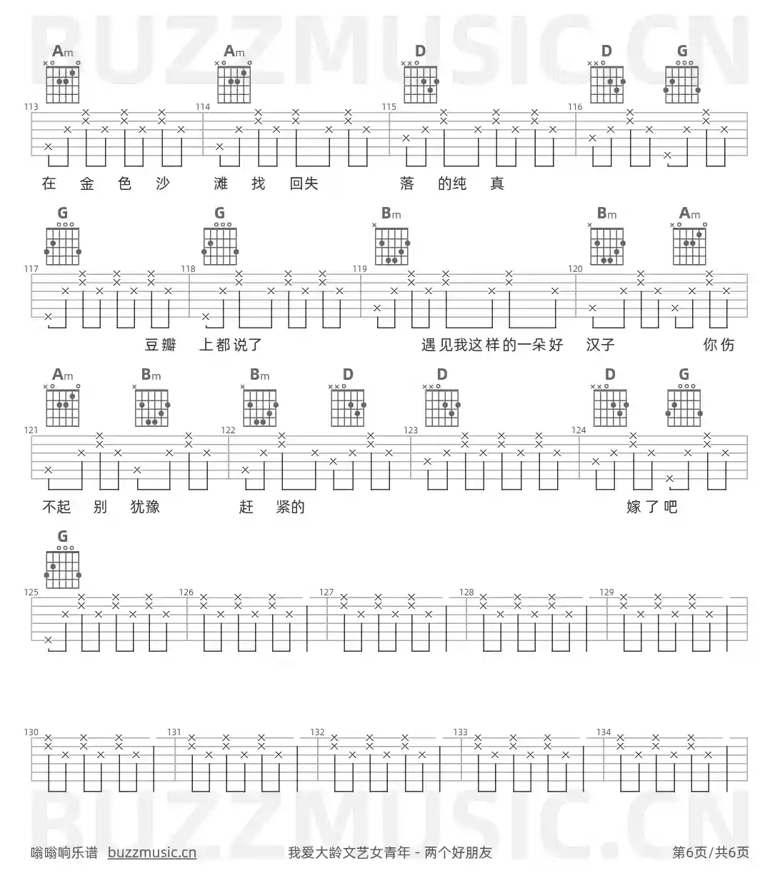 吉他谱第6页