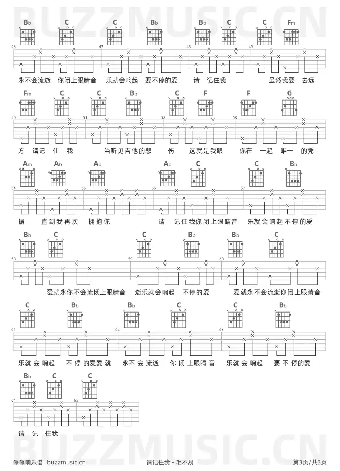 吉他谱第3页