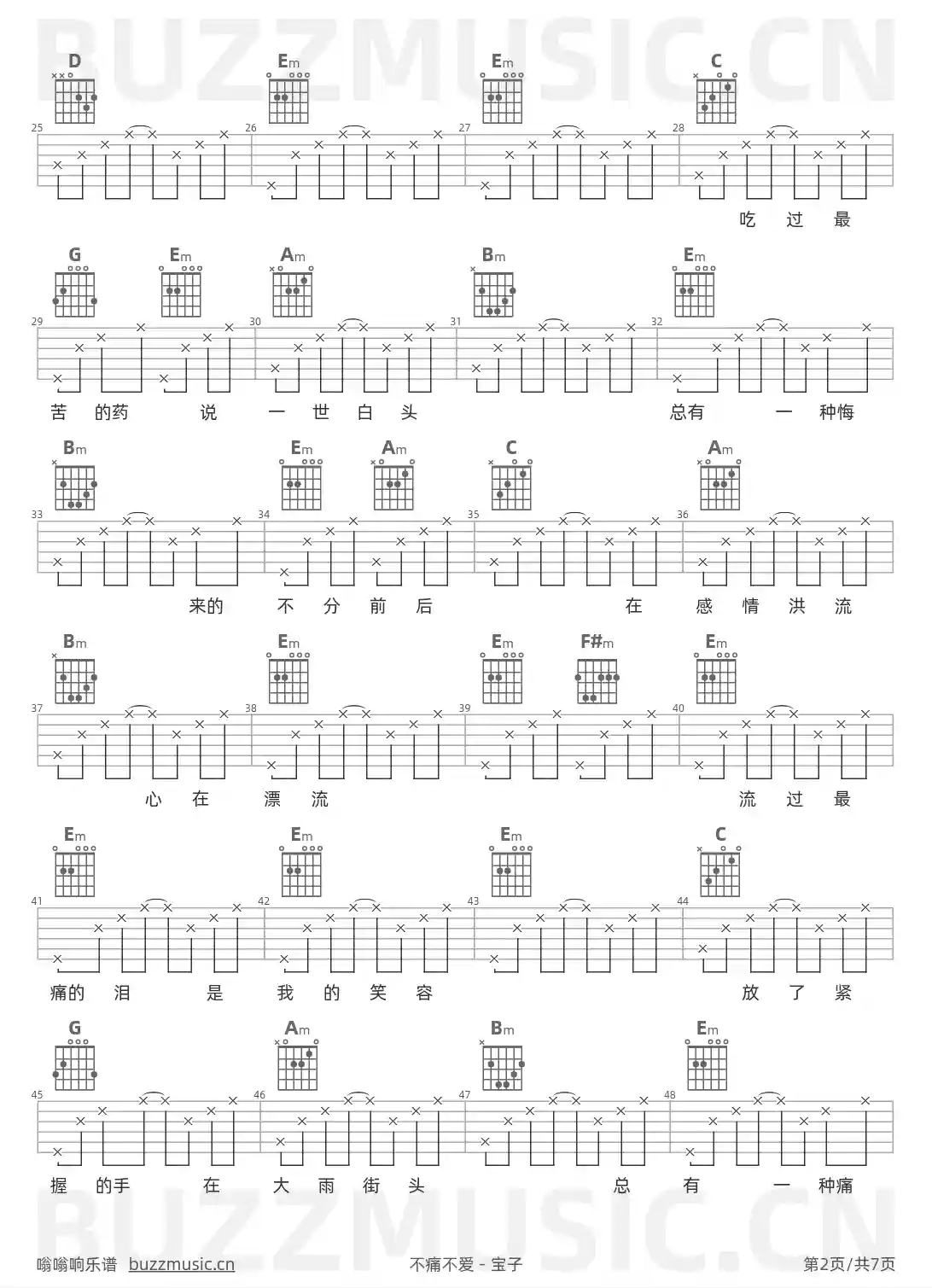 吉他谱第2页