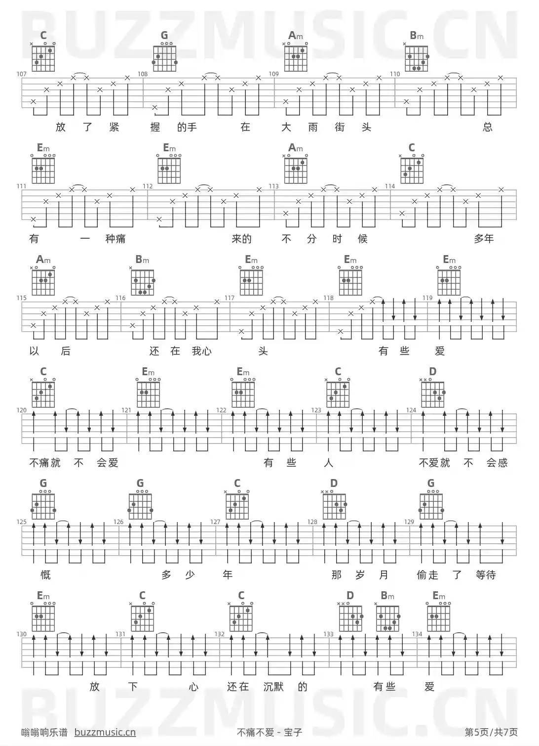 吉他谱第5页