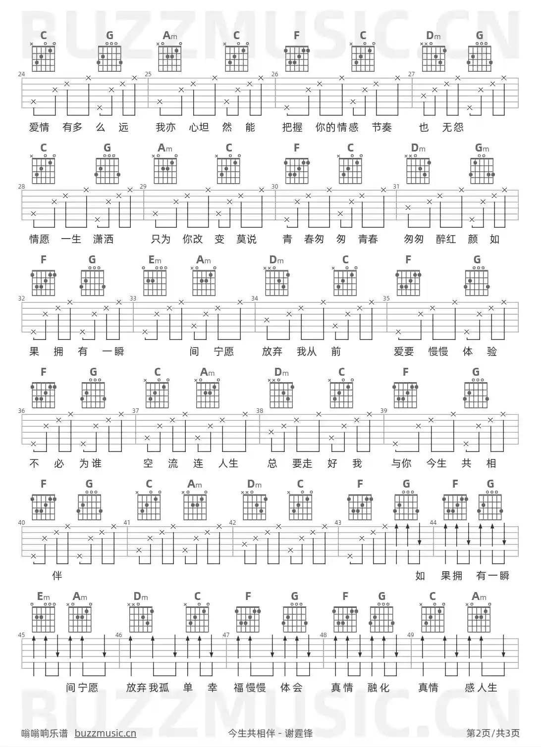 吉他谱第2页