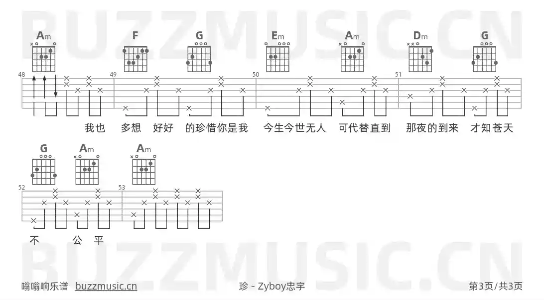 吉他谱第3页