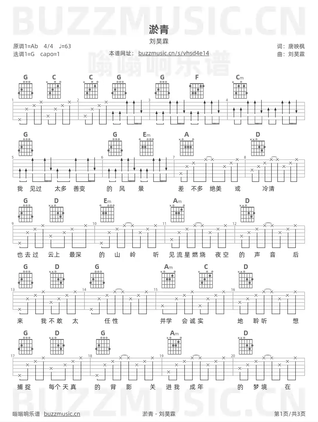 吉他谱第1页