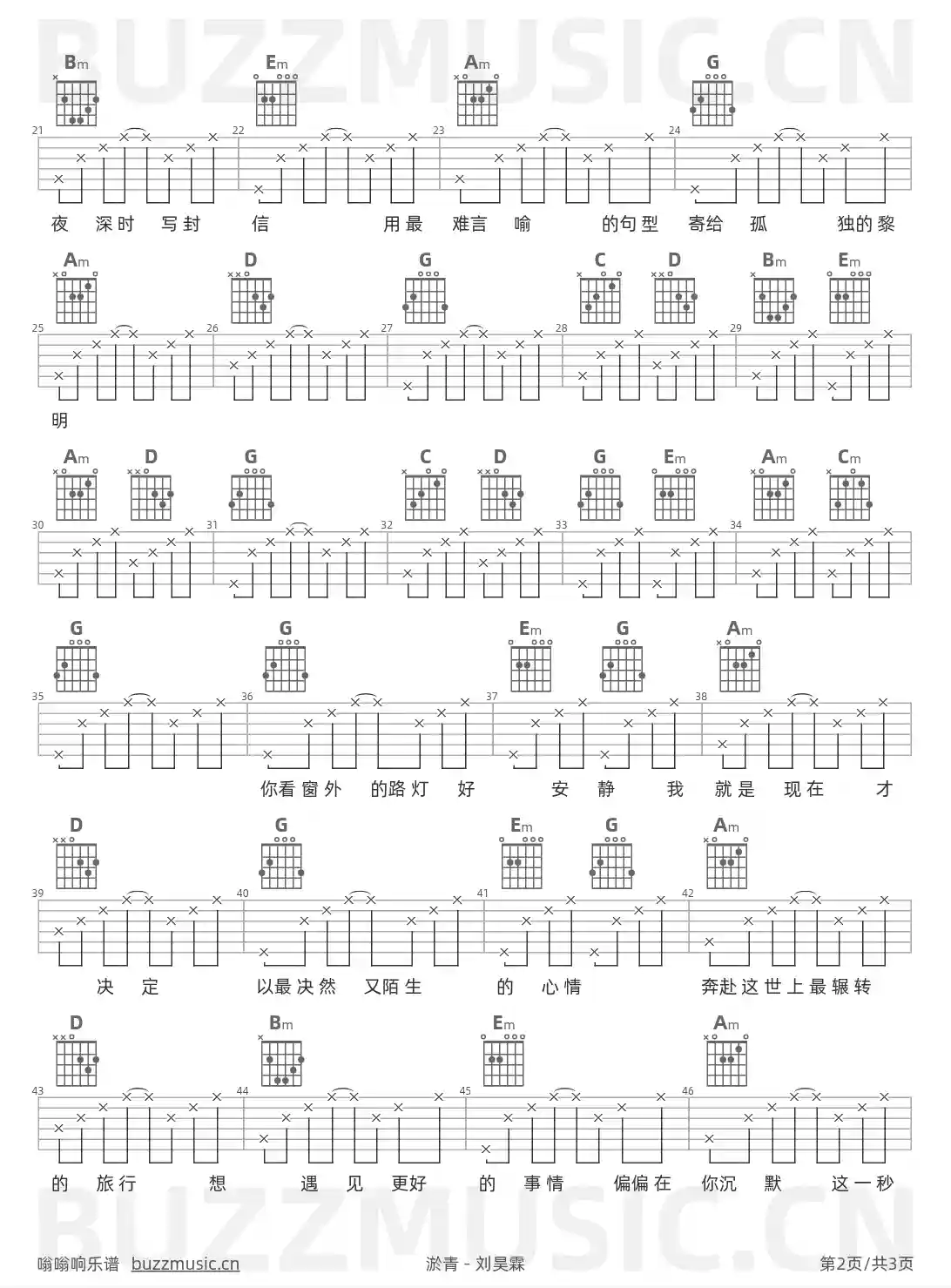 吉他谱第2页