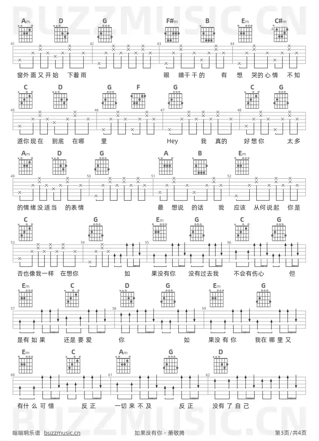 吉他谱第3页