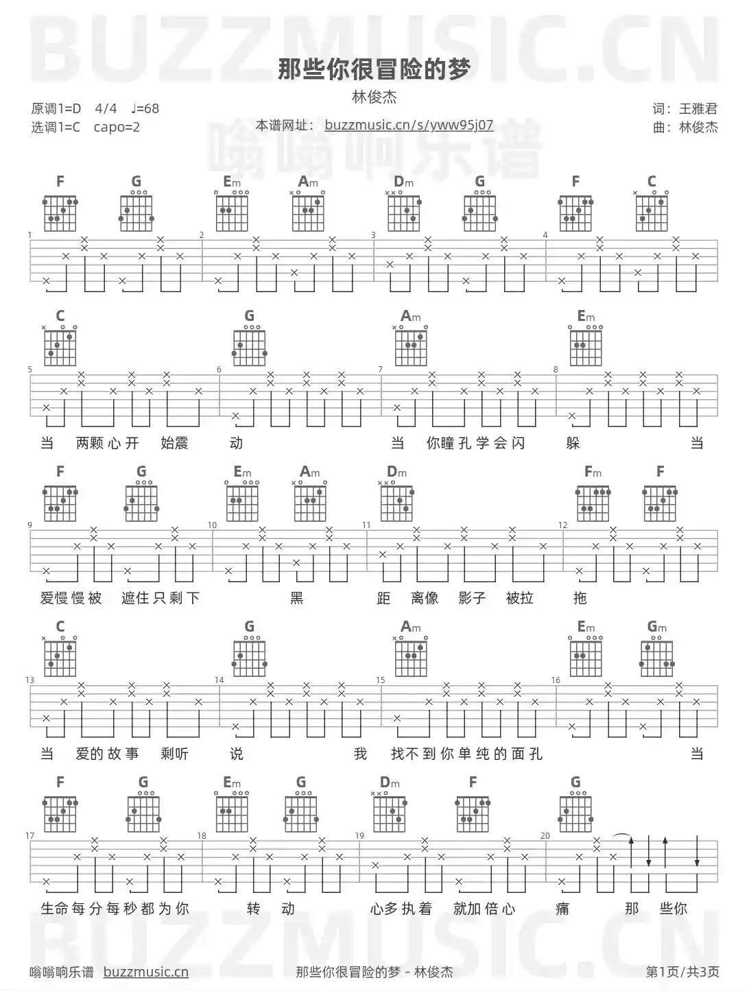 吉他谱第1页