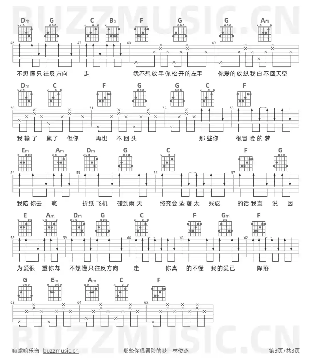 吉他谱第3页
