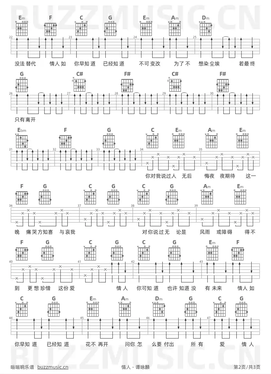 吉他谱第2页