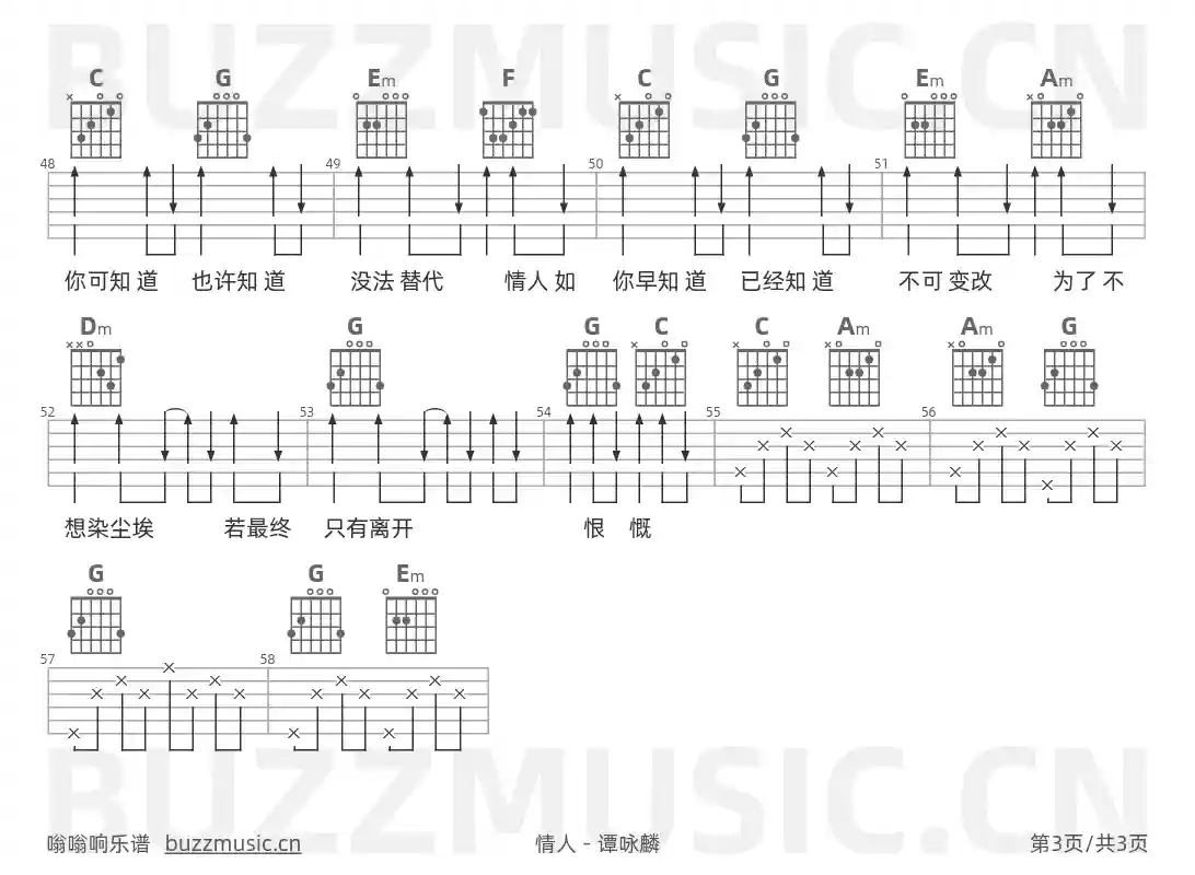 吉他谱第3页