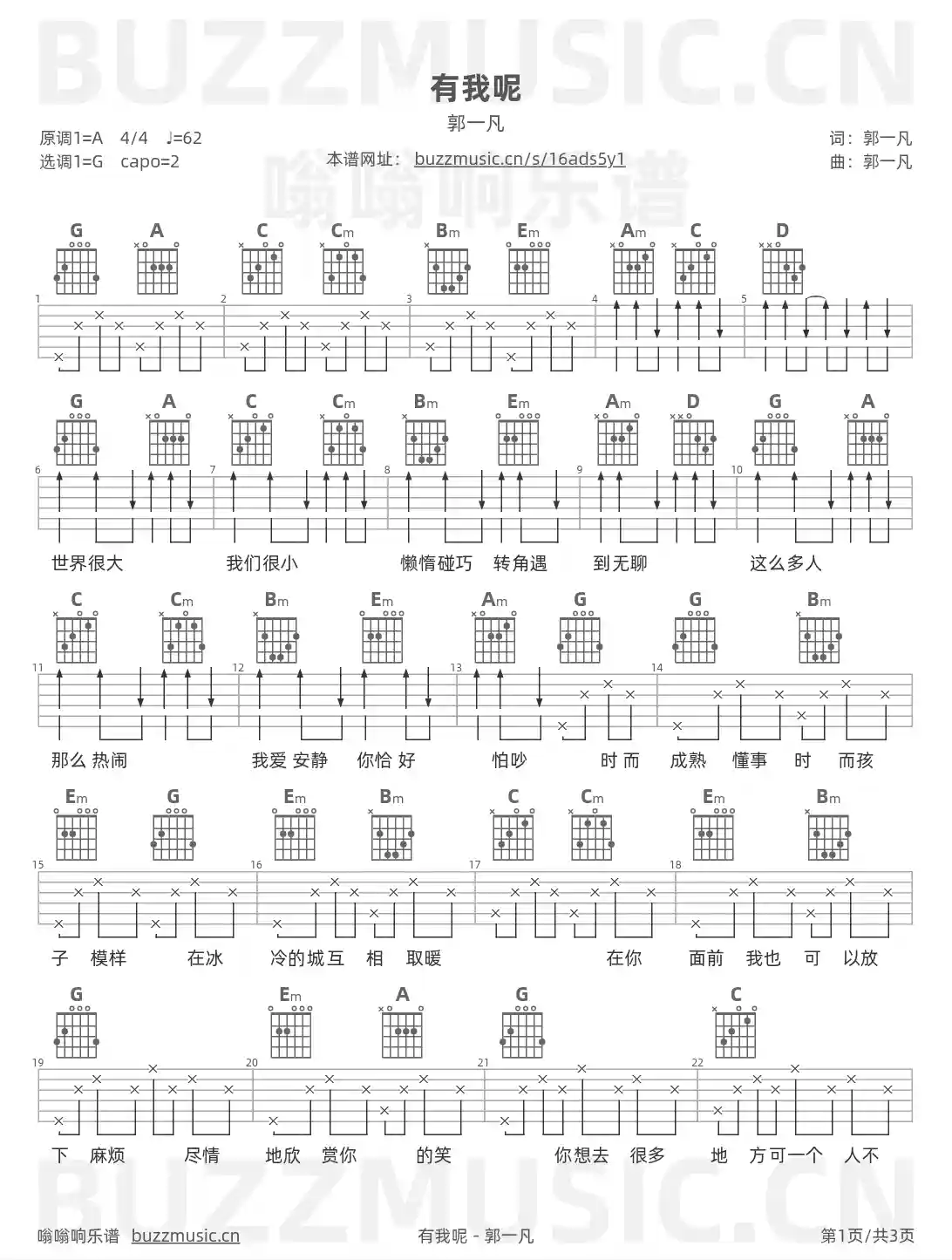 吉他谱第1页