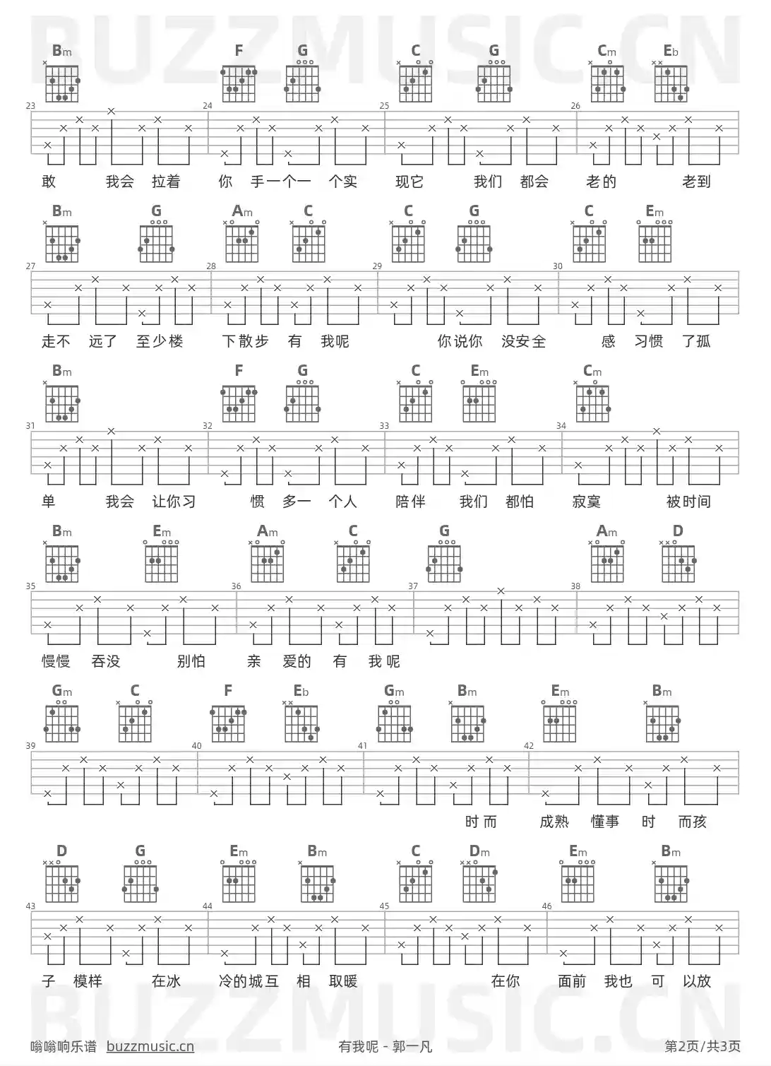 吉他谱第2页
