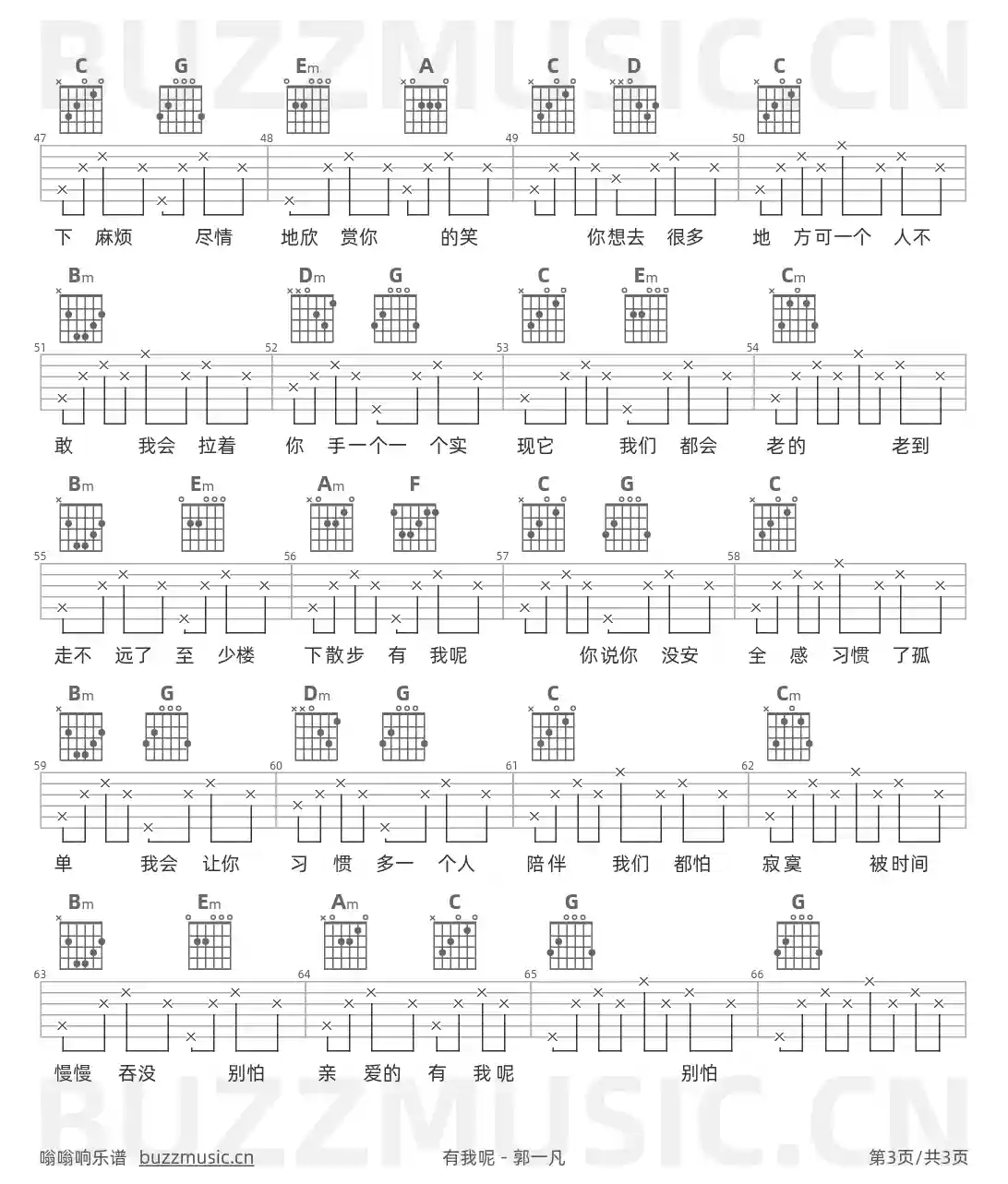 吉他谱第3页