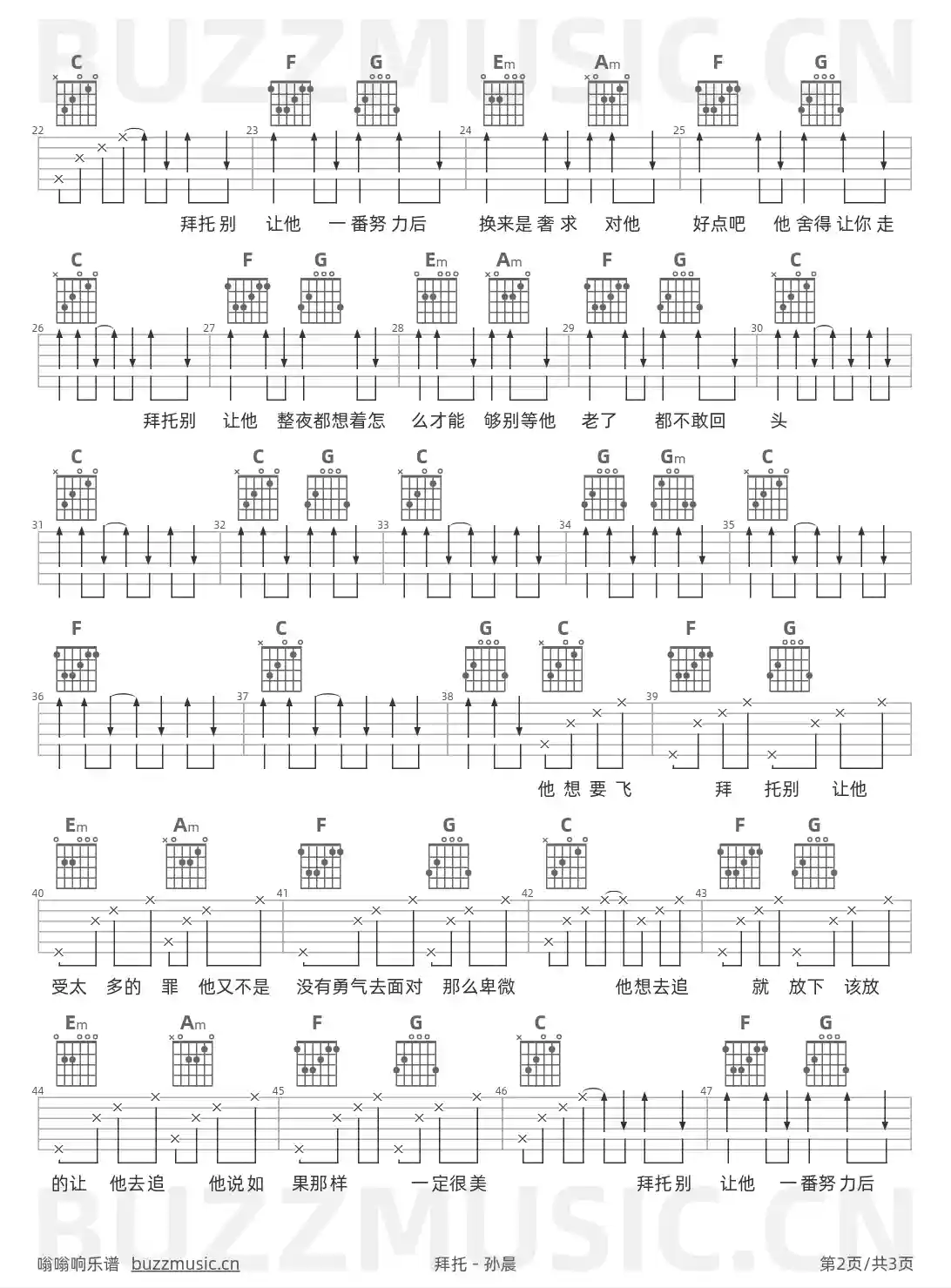 吉他谱第2页
