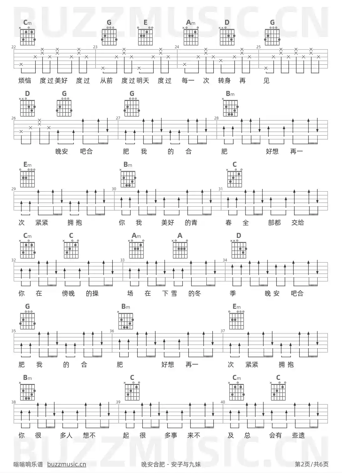 吉他谱第2页