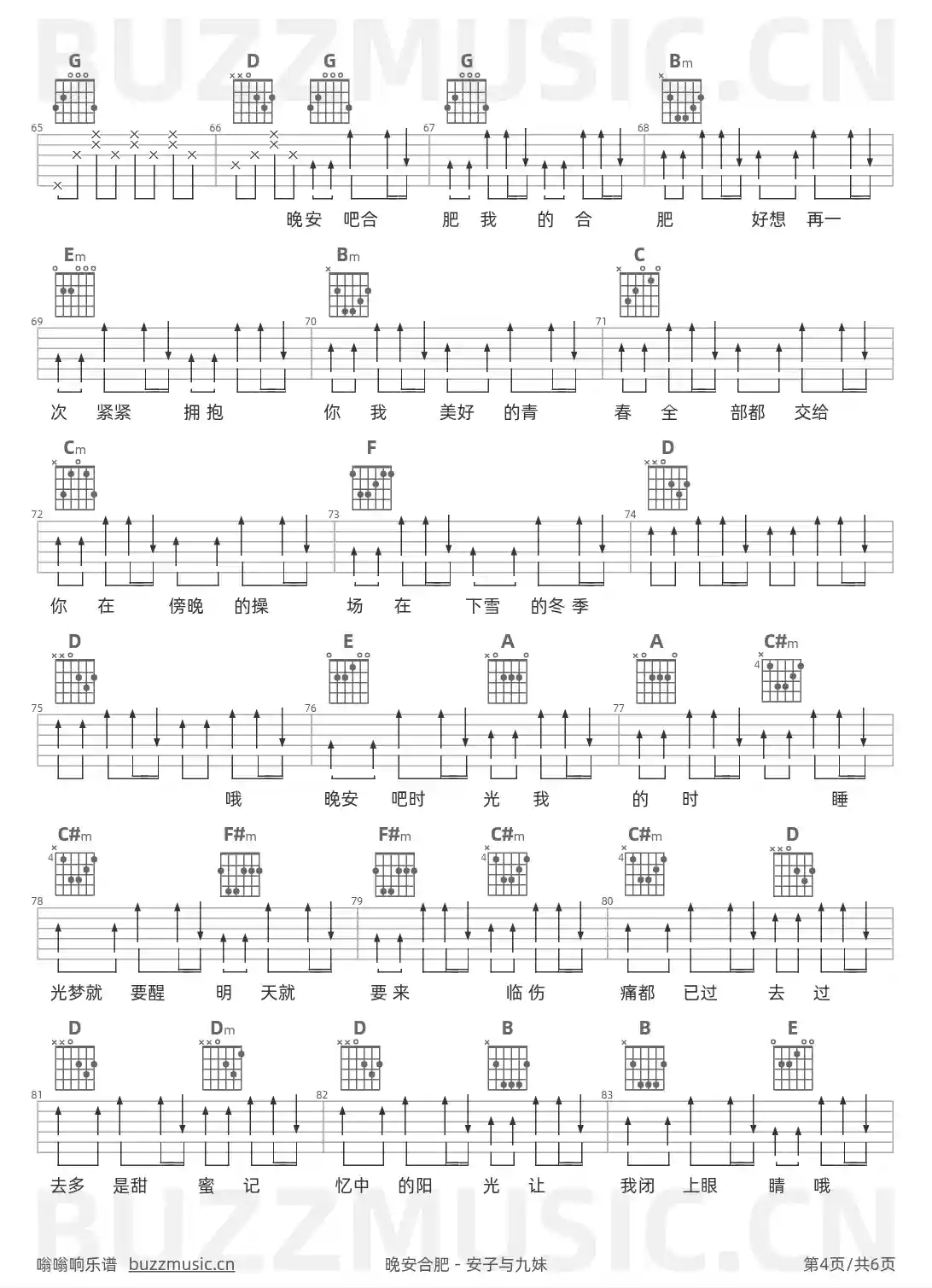 吉他谱第4页