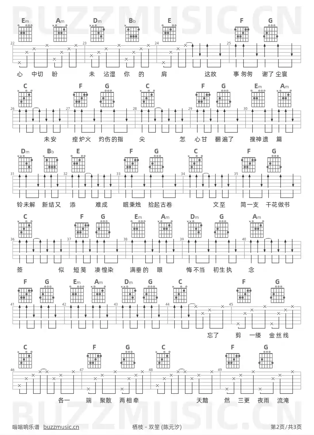 吉他谱第2页