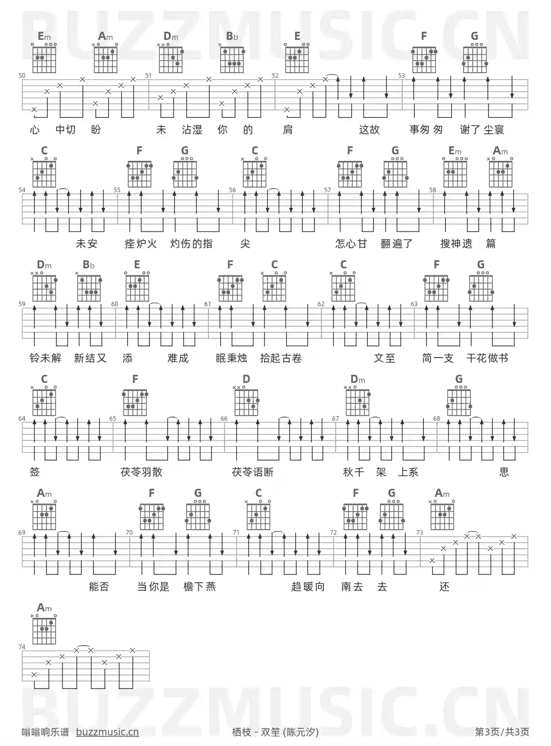 吉他谱第3页