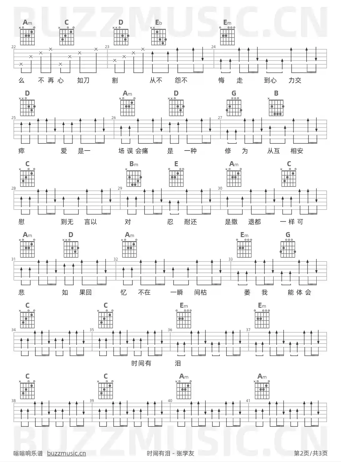 吉他谱第2页