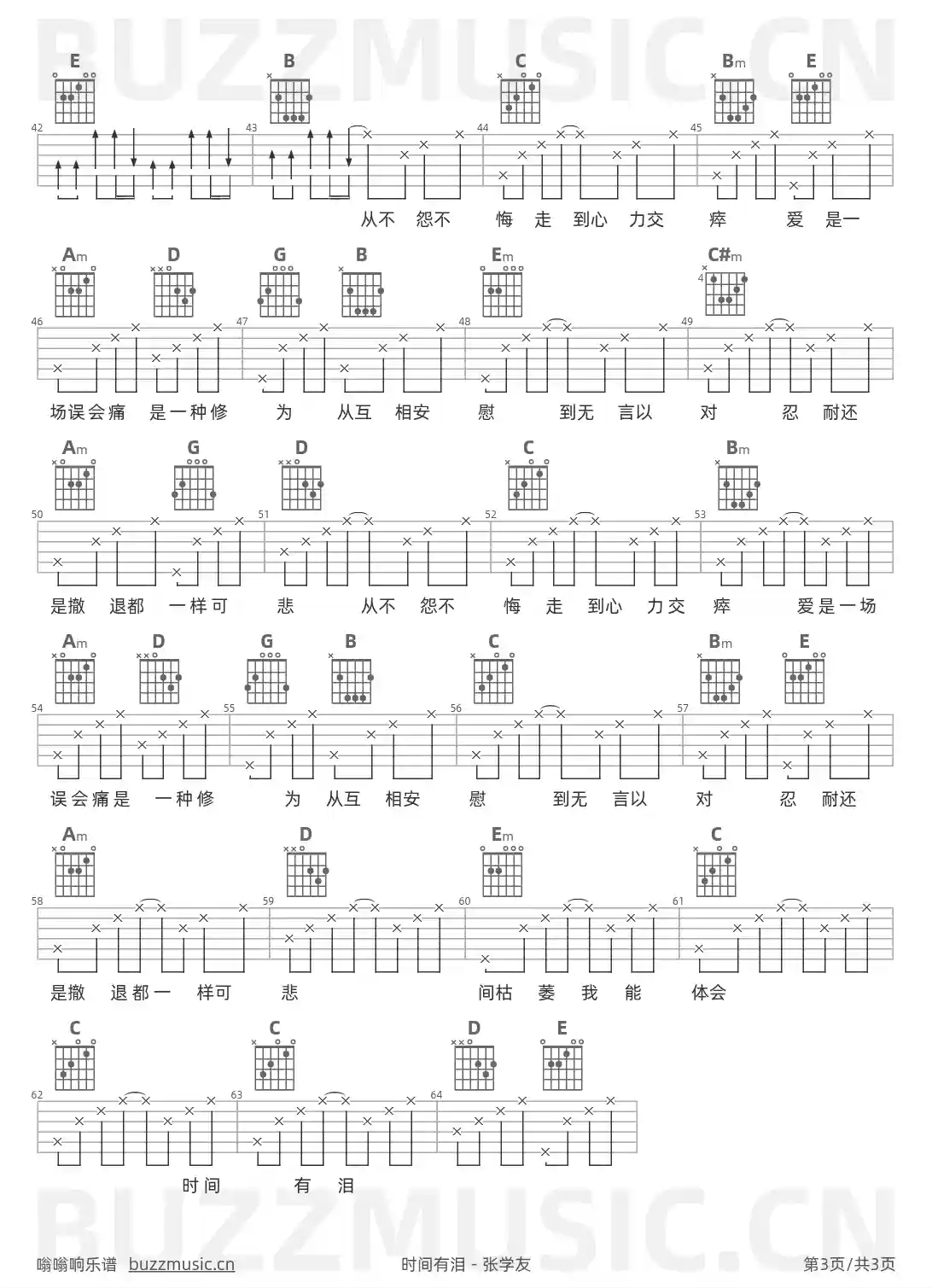 吉他谱第3页