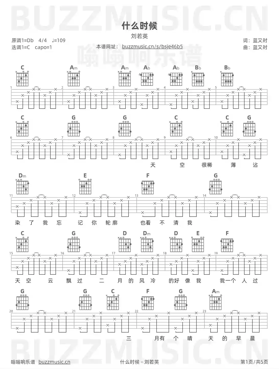 吉他谱第1页