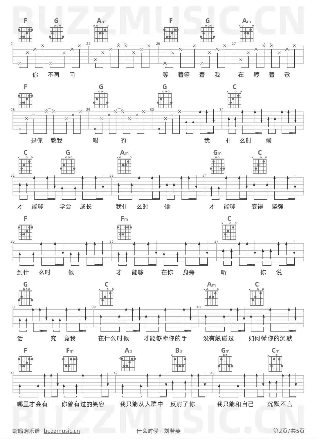 吉他谱第2页