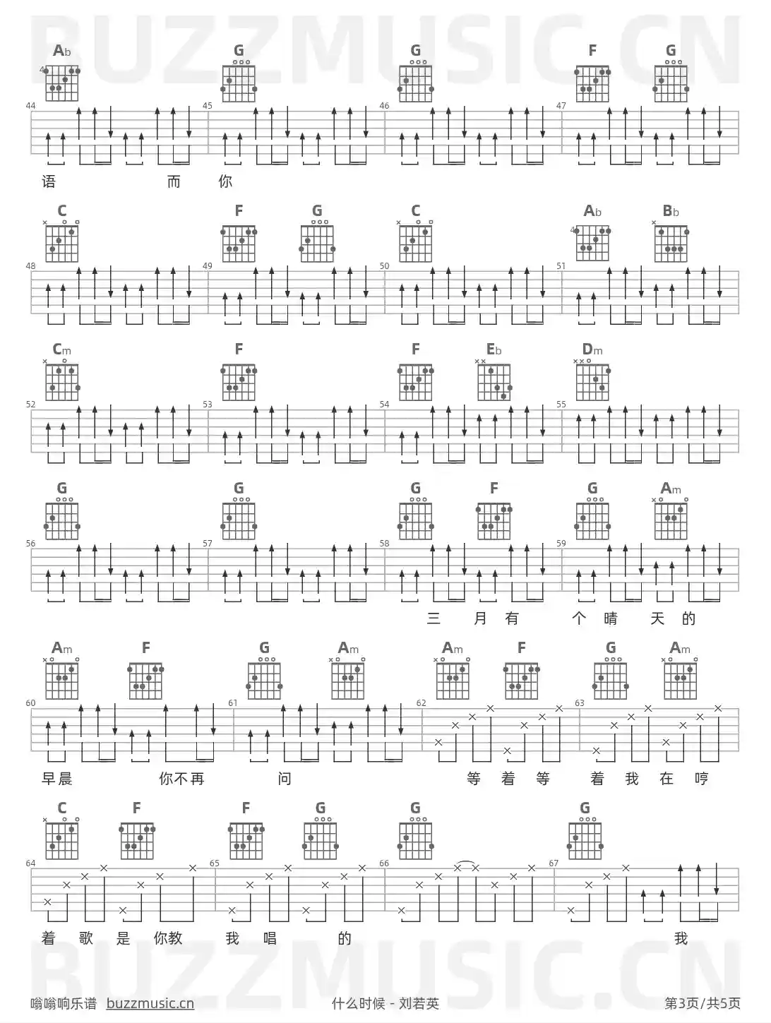 吉他谱第3页