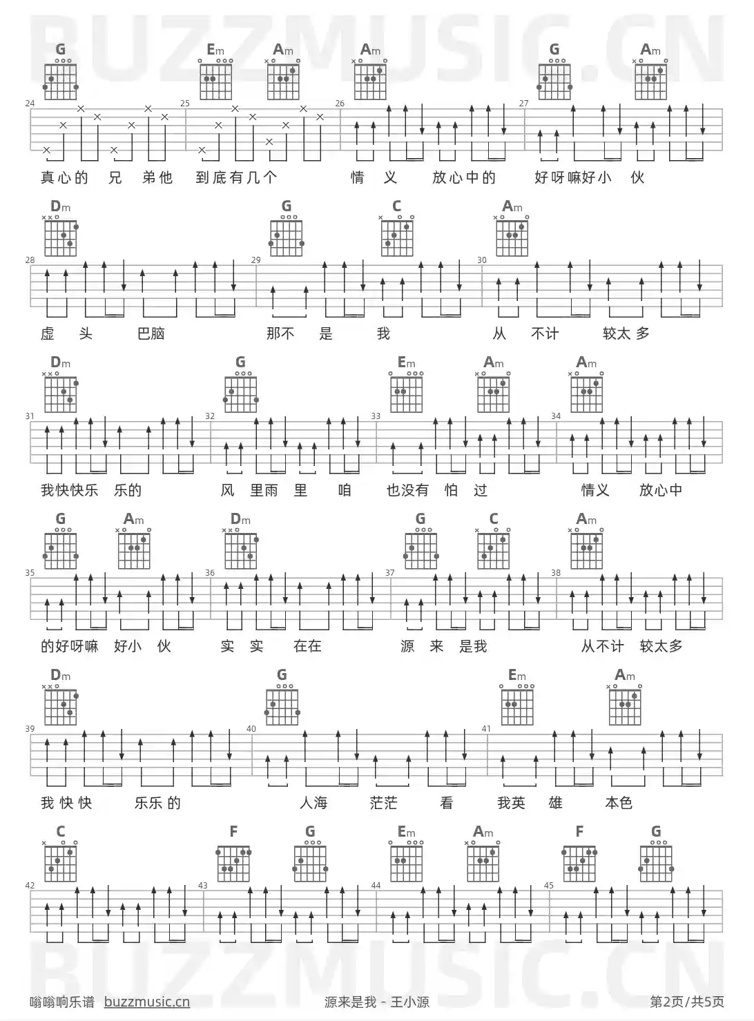 吉他谱第2页
