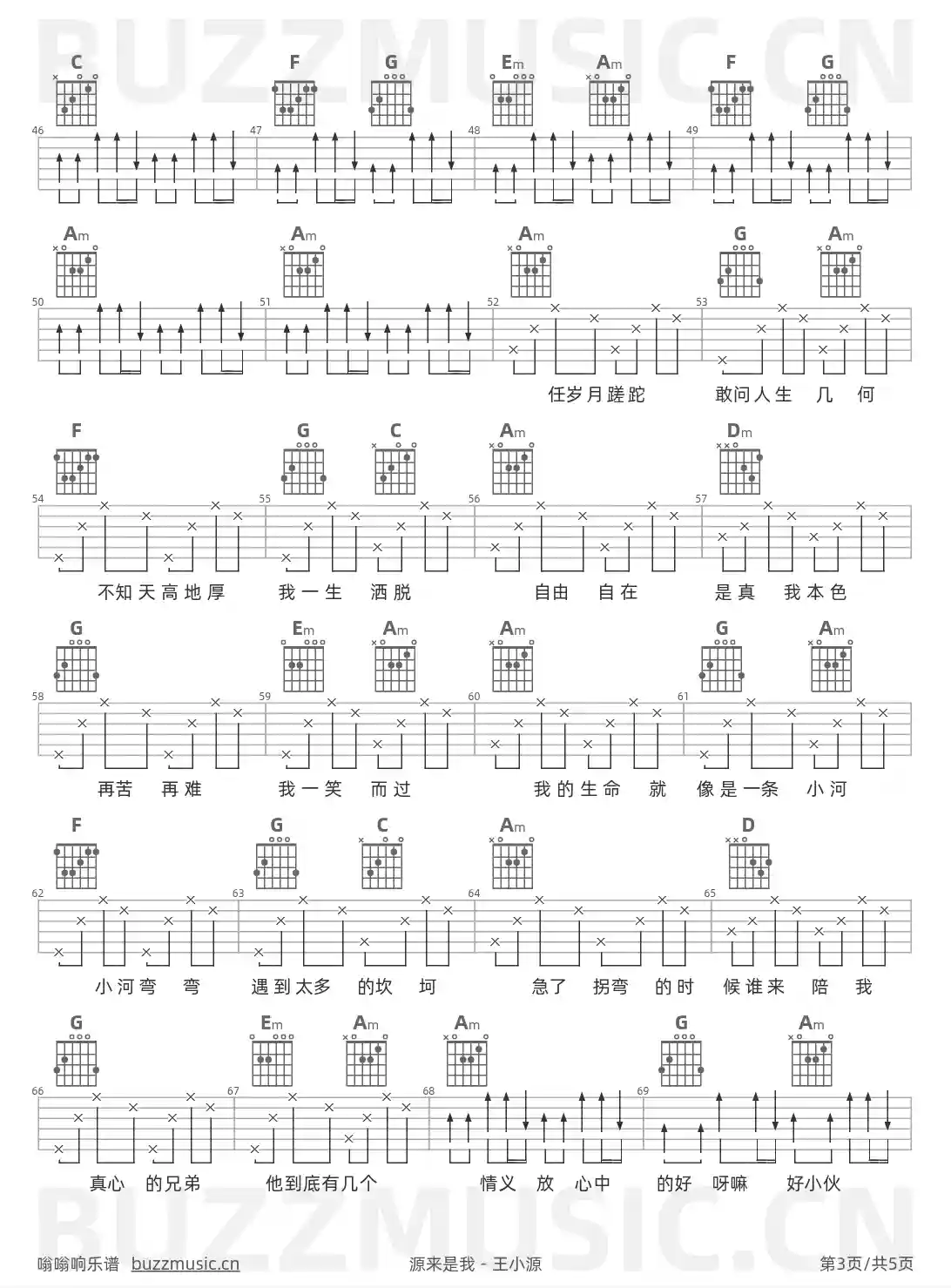 吉他谱第3页