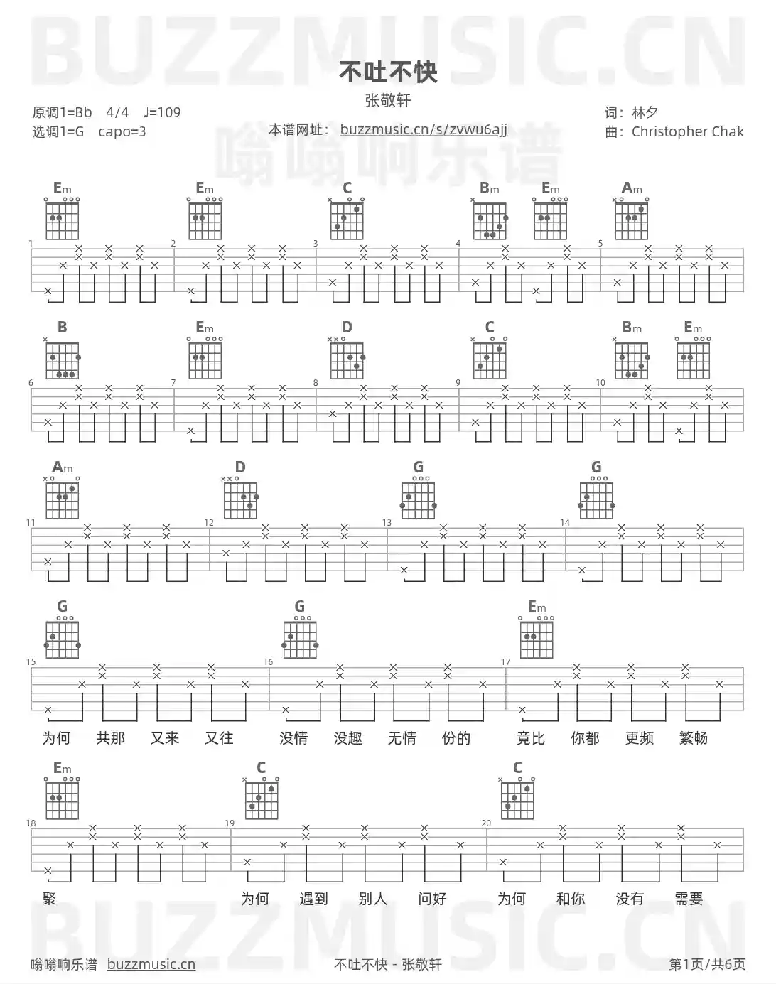 吉他谱第1页