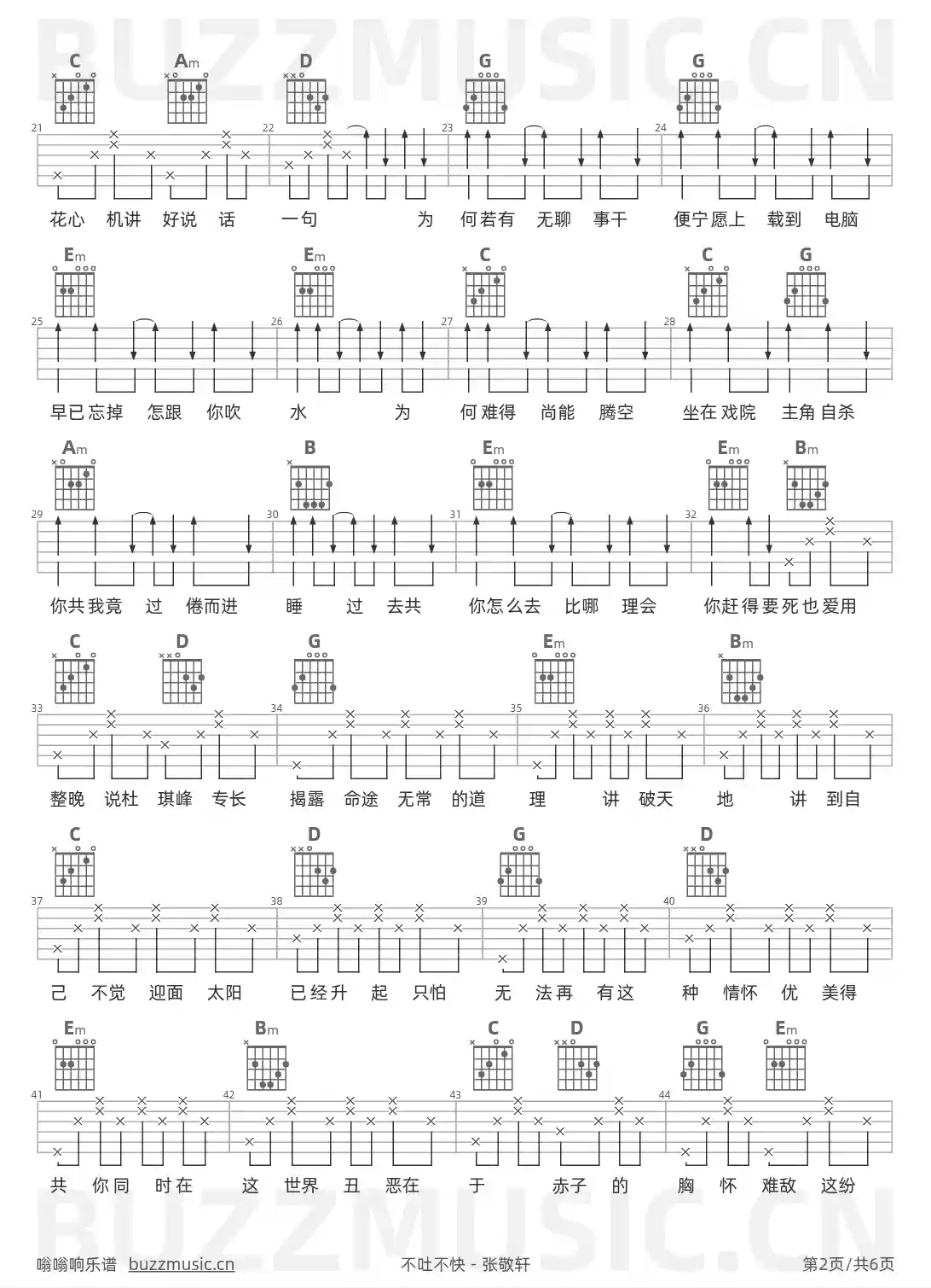 吉他谱第2页