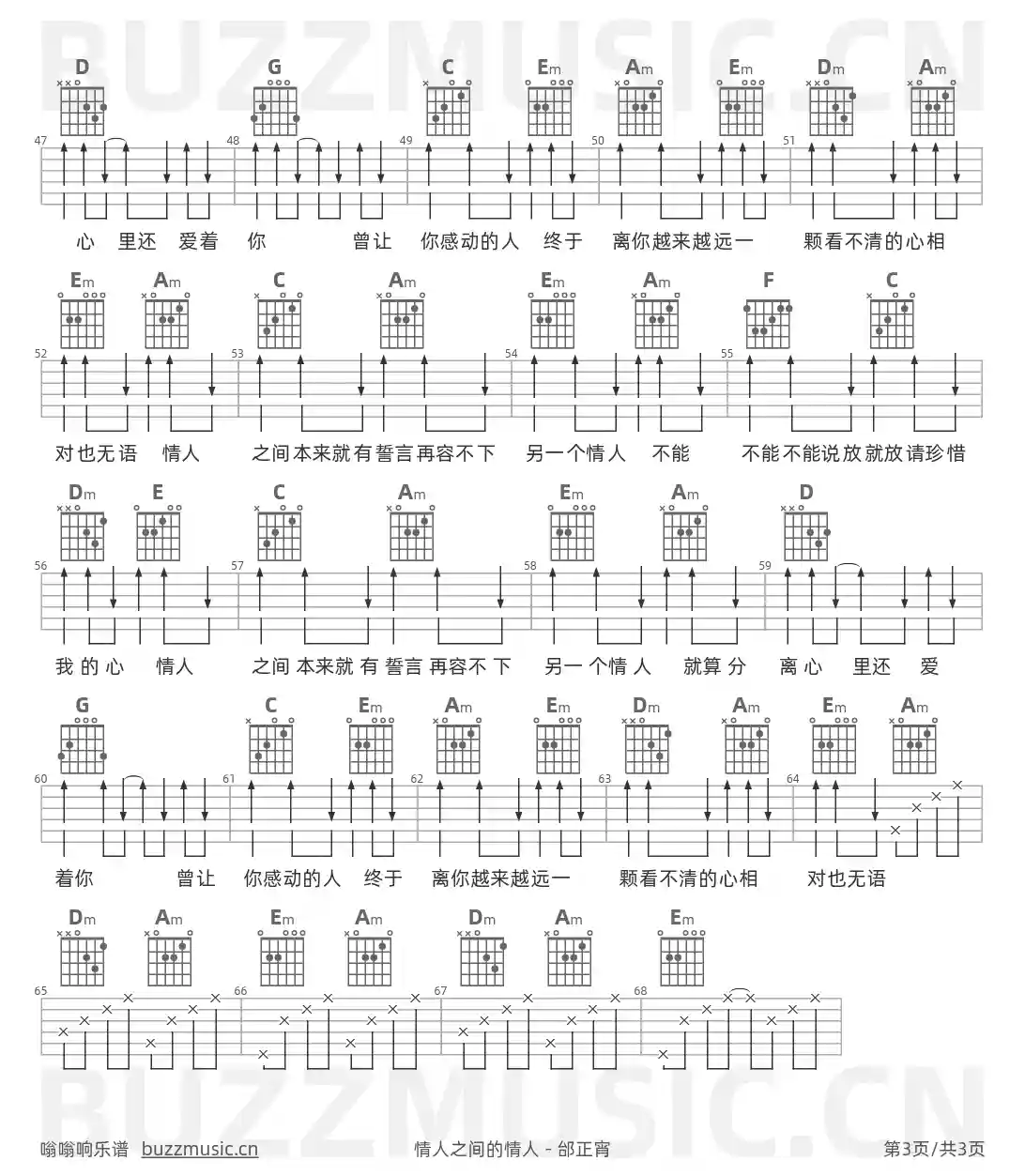 吉他谱第3页