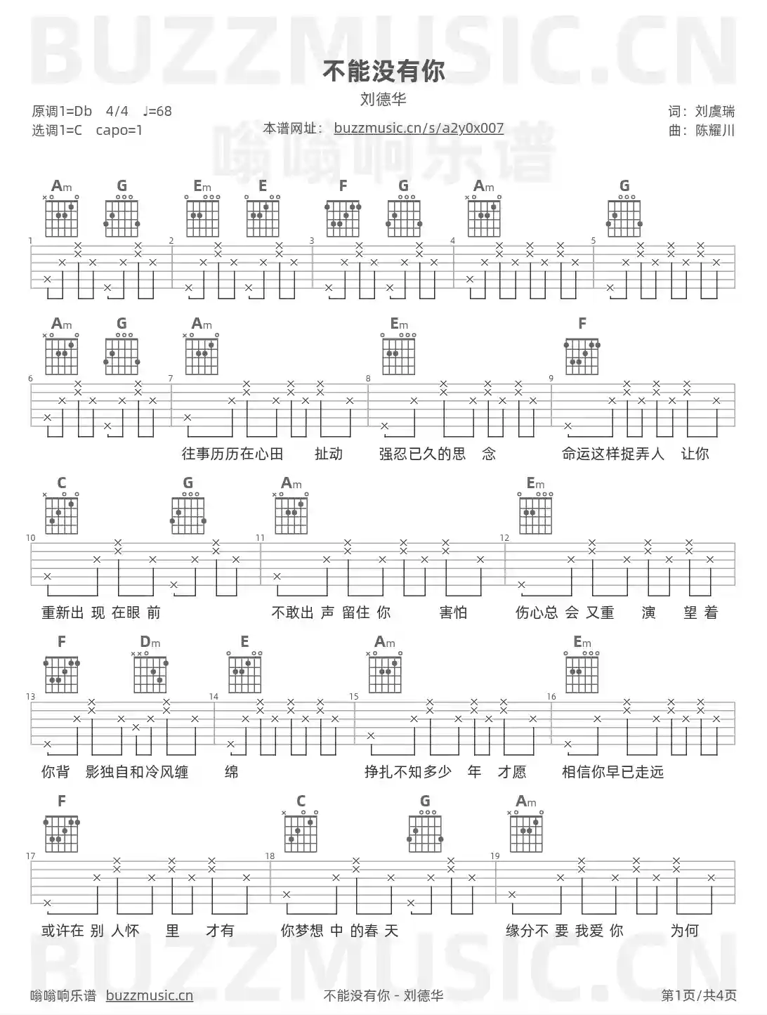 吉他谱第1页
