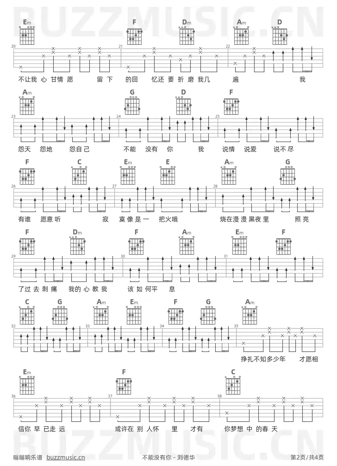 吉他谱第2页