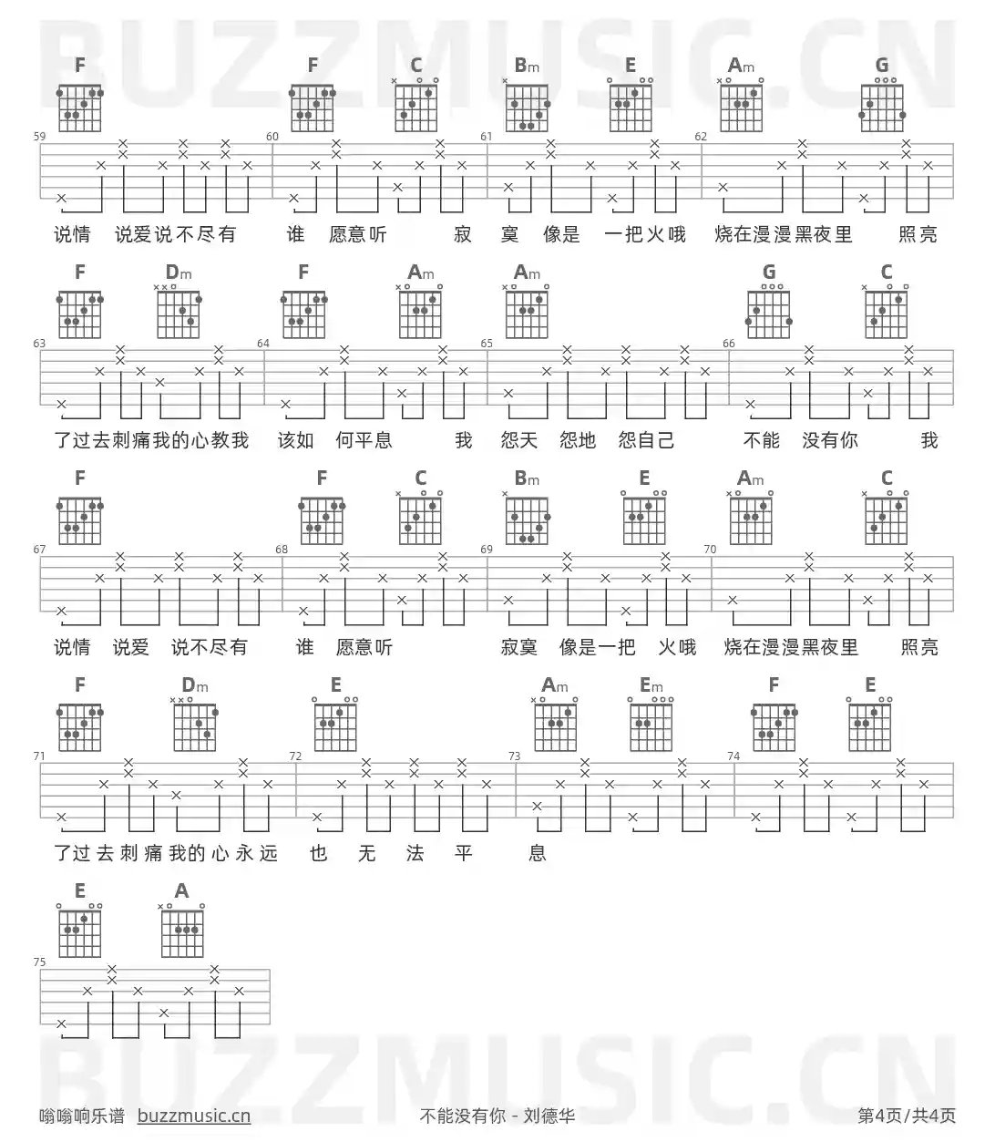 吉他谱第4页