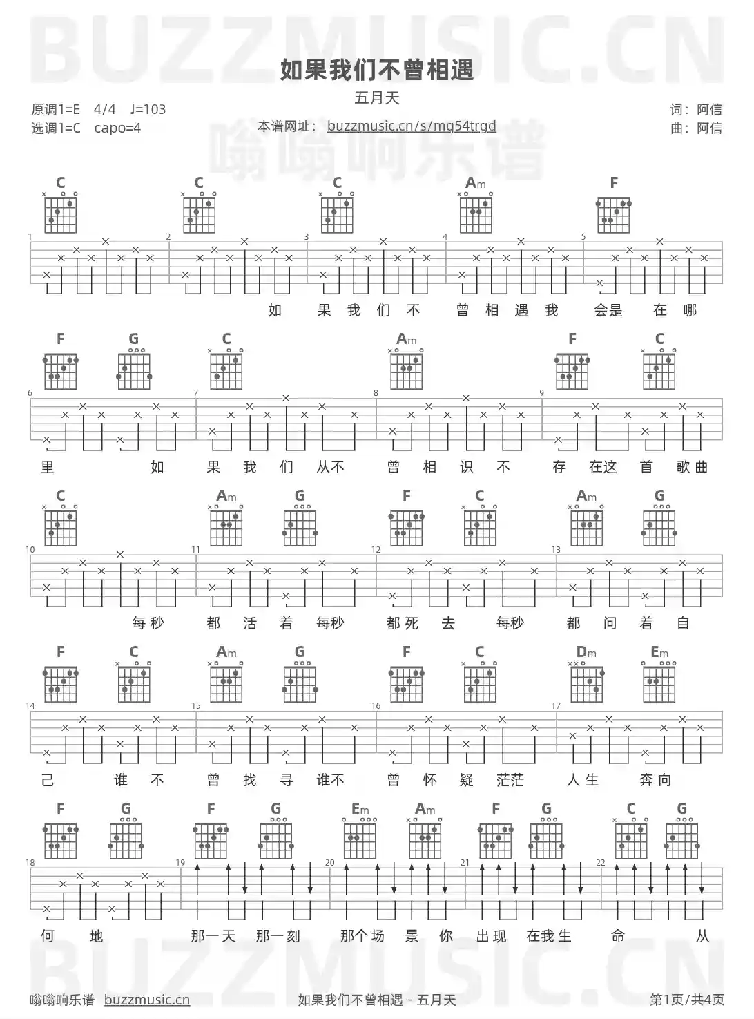 吉他谱第1页