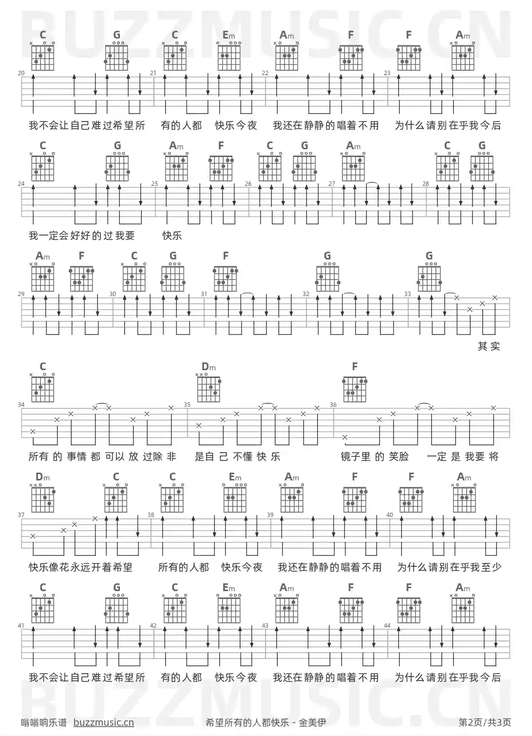 吉他谱第2页
