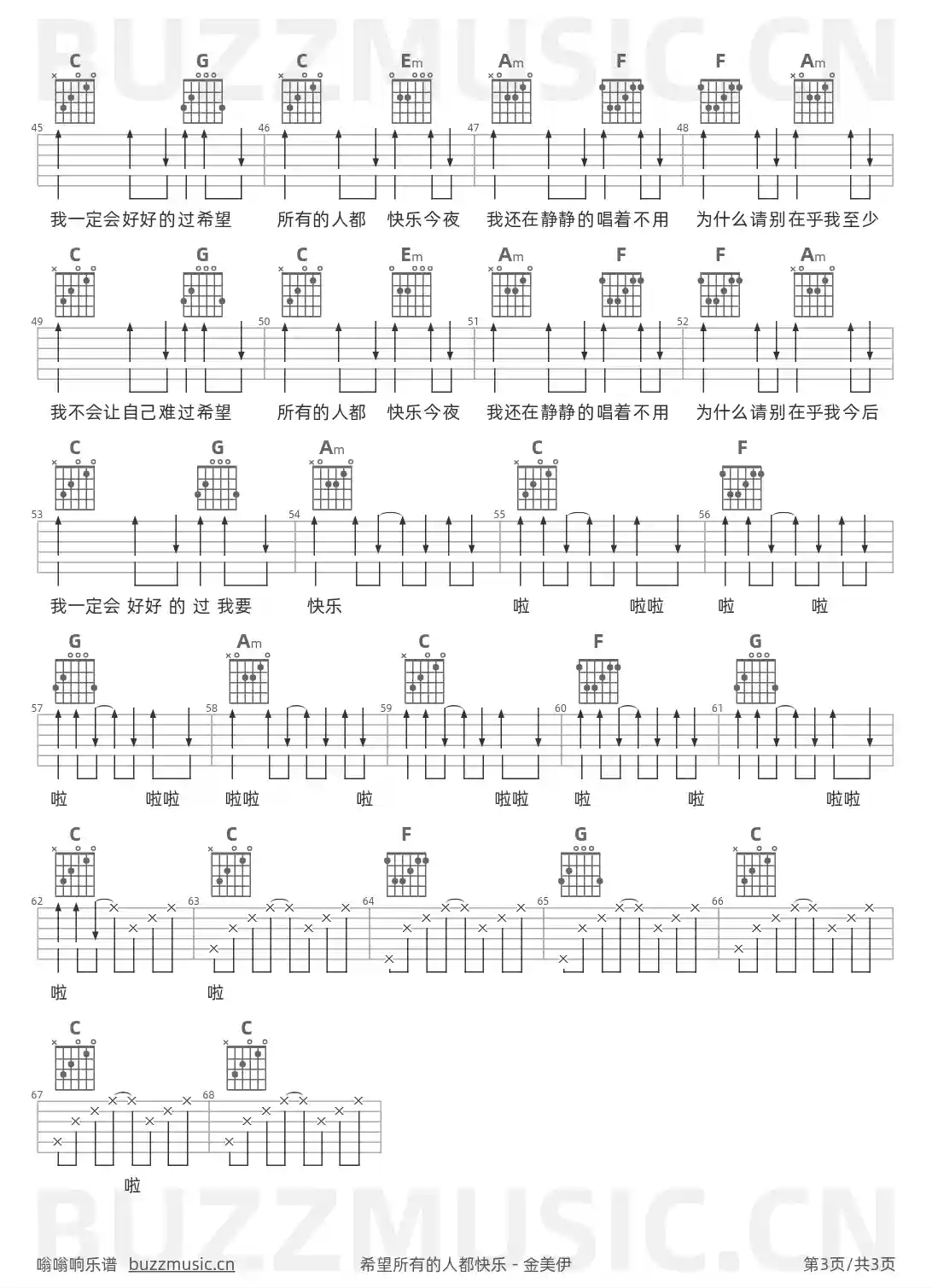 吉他谱第3页