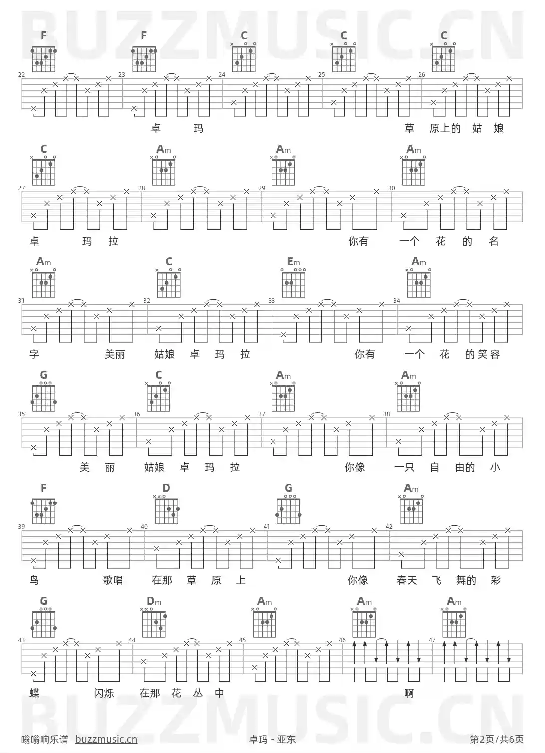 吉他谱第2页