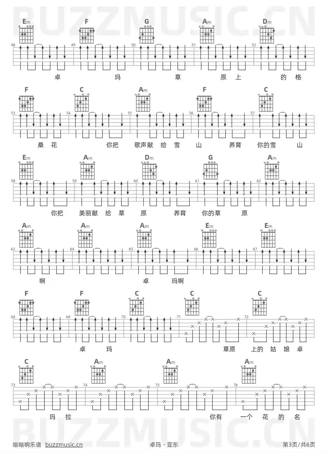 吉他谱第3页