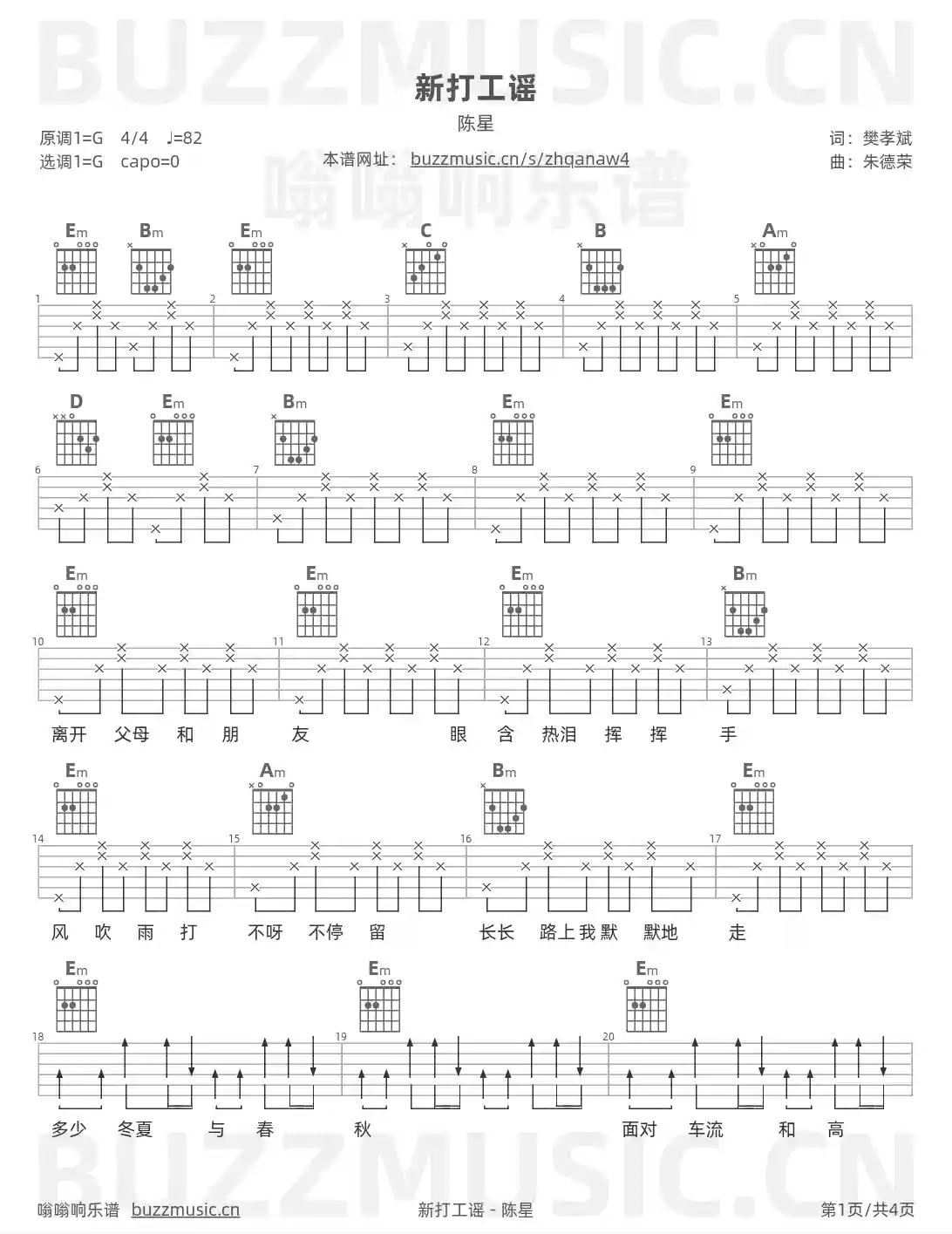 吉他谱第1页